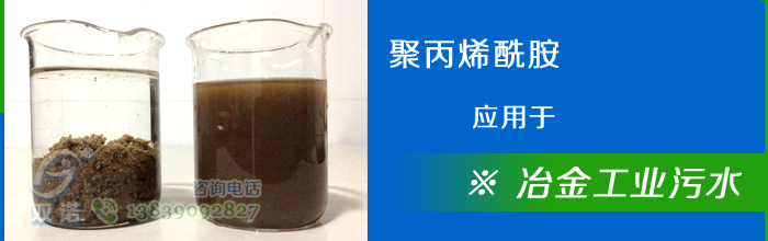 葫芦娃视频下载用於冶金工業廢水 葫芦娃视频下载用於冶金工業廢水